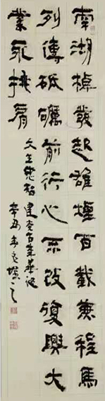 欧阳良程作品《南湖棹发起雄烟 百载兼程马列传   砥砺前行心不改 复兴大业勇挑肩》